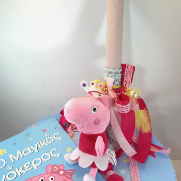 Εικόνα 4 για Σετ Λαμπάδας Peppa