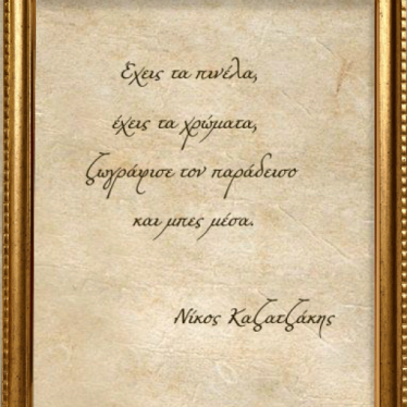 Εικόνα 4 για Λαμπάδα Art Edition Έναστρη Νύχτα 