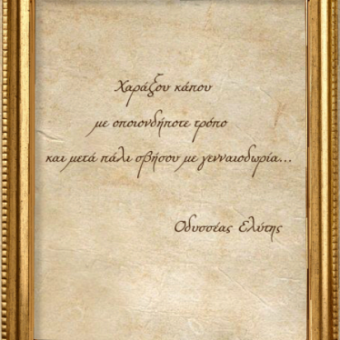 Εικόνα 4 για Λαμπάδα Art Edition Dali