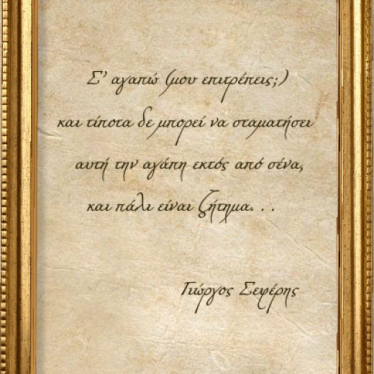 Εικόνα 4 για Λαμπάδα Art Edition Michelangelo