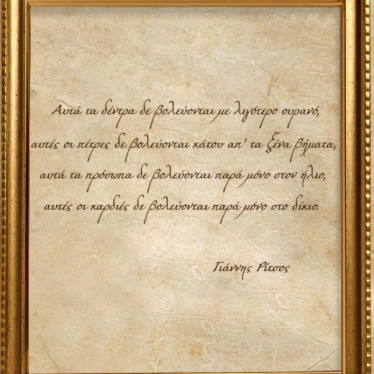 Εικόνα 4 για Λαμπάδα Art Edition Mona Lisa