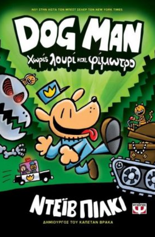 Εικόνα για DOG MAN 2