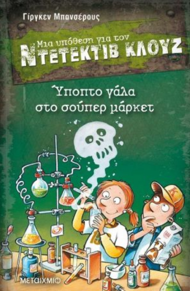 Product Item