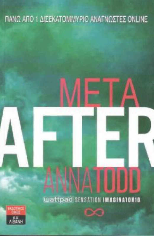 Εικόνα για ΜΕΤΑ AFTER