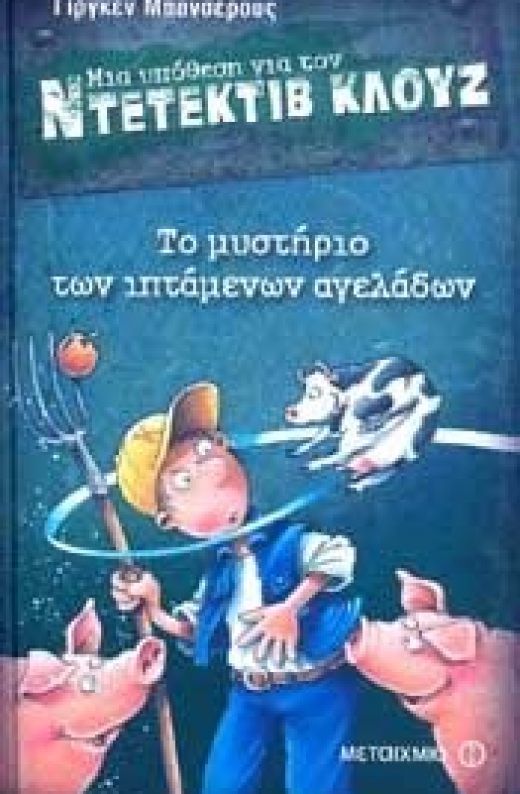 Εικόνα για ΜΕΤΑΙΧΜΙΟ