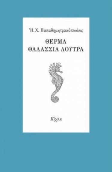 Product Item