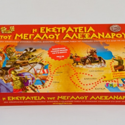 Εικόνα για ΑΛΈΞΑΝΔΡΟΣ Ο ΜΈΓΑΣ - ΓΚΡΙΝΙΑΡΗΣ 2 ΣΕ 1