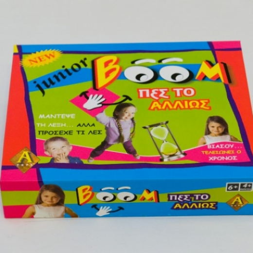 Εικόνα για Boom Πες το αλλιως για παιδια