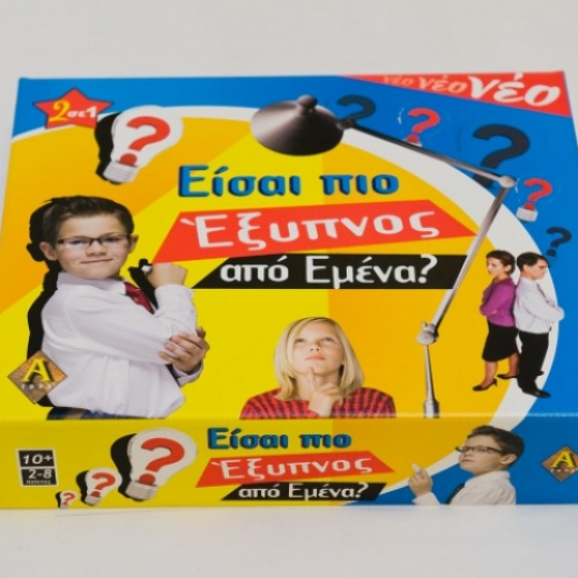 Εικόνα για Eίσαι πιο έξυπνος από μένα, 2 σε 1