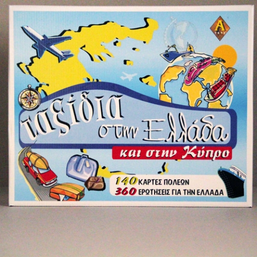 Εικόνα για Tαξίδι στην Ελλάδα και στην Κύπρο