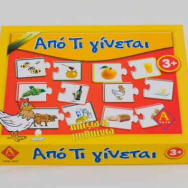 Εικόνα 2 για Από τι γίνεται πάζλ