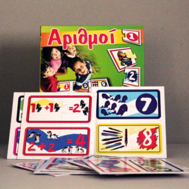 Εικόνα 2 για Aριθμούς Παζλ