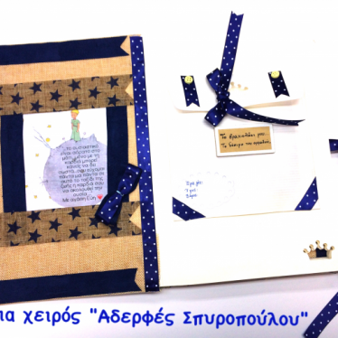 Εικόνα 2 για Λεύκωμα 2